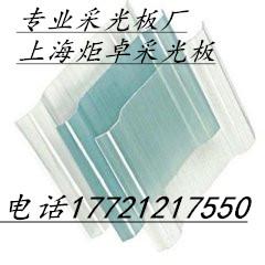 上海FRP薄片 耐力板 采光板  2.0mm 透明板