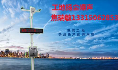 清易QY-3000G2型建筑工地扬尘噪声监测系统