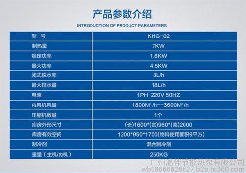 焦作山药烘干机供应商 温伴KHG-02烘干机优质供应商 生产销售于一体