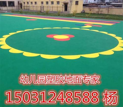赤峰奥赢专业承接幼儿园塑胶地面 设计生产施工售后一条龙