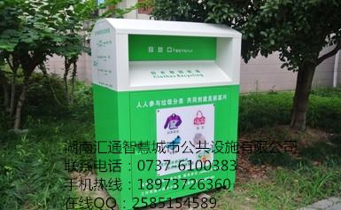 湖南汇通分类回收箱回收箱价格回收箱厂家回收箱设计