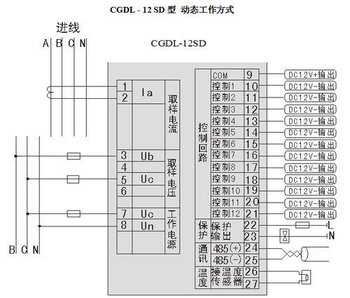 控制器CGDL-12型自动控制器（适用可控硅投切控制）