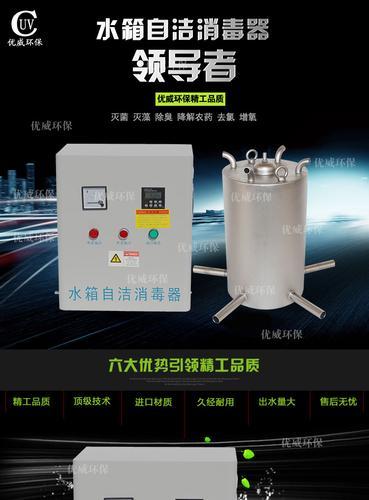 WTS-2A内置水箱自洁消毒器批发价格