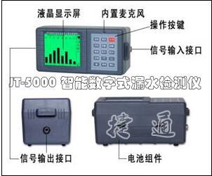 供应测漏仪JT-5000数字滤波型