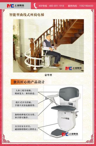 上海默信MC厂家直供 曲线豪华型座椅电梯 升降机 楼梯升降椅