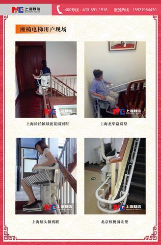 上海默信MC 直线座椅电梯 豪华座椅升降机 楼梯升降椅