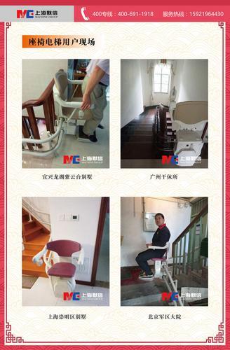 上海默信MC 直线座椅电梯 豪华座椅升降机 楼梯升降椅