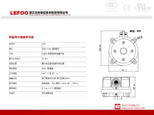 风压差开关LF32暖通系统中央空调空气过滤器保护监测设备