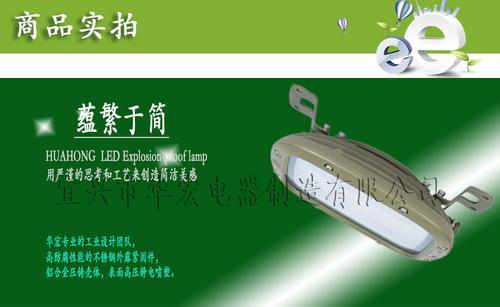 HRD93防爆LED灯 铝合金压铸壳体 光源功率 80W