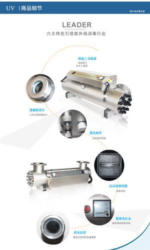 二次供水紫外线消毒器杀菌器