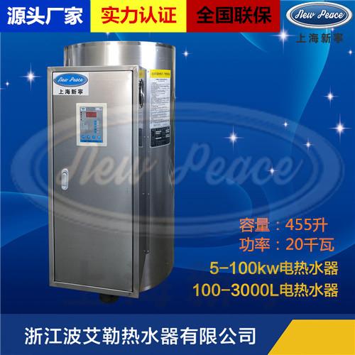工业电热水器|455升电热水器