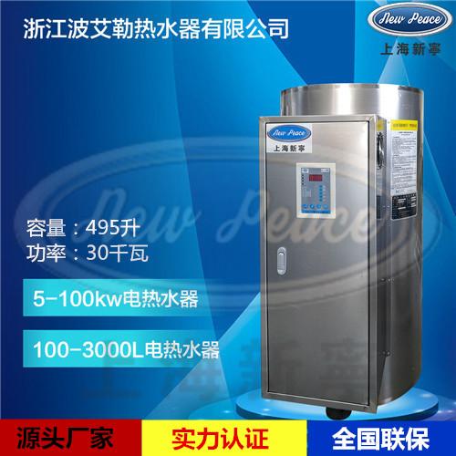 蓄热式热水器|455升电热水器