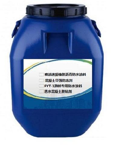 天津DFY-3双组份喷涂速凝橡胶沥青防水涂料厂家