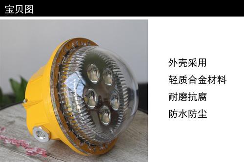 海洋王BFC8183固态免维护LED防爆灯