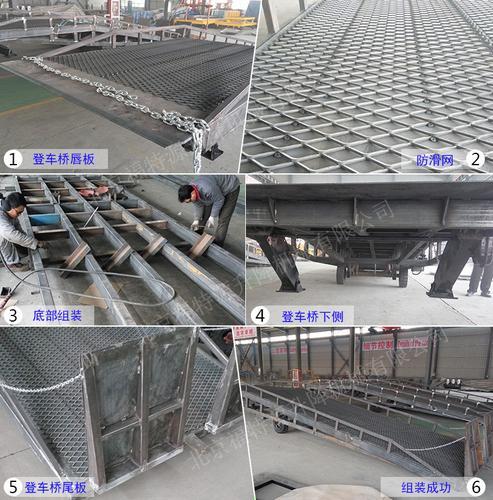 北京移动式6米登车桥液压登车桥装卸货使用升降机