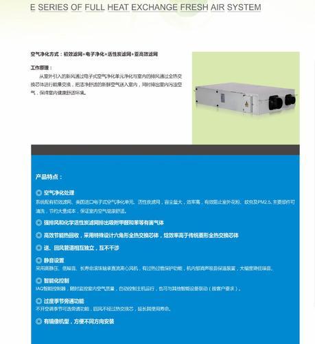深圳新风系统、新风换气机供应商上门安装