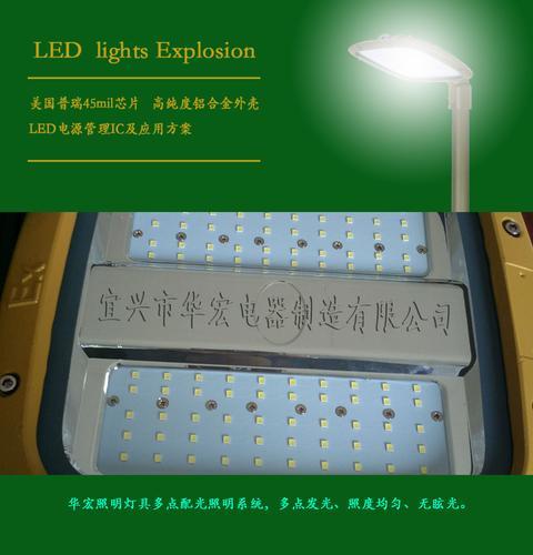 HRD93防爆LED灯 铝合金压铸壳体 光源功率 80W