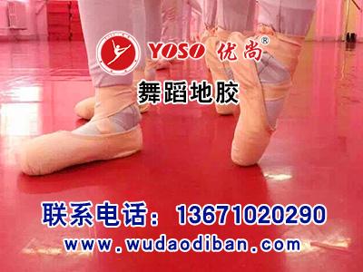 跳舞专用地板铺什么样的地板好 舞蹈界指定的舞蹈地板品牌-YOSO