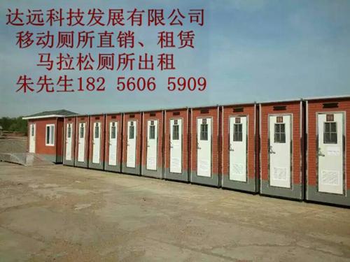镇江扬州移动厕所租赁 马拉松厕所出租