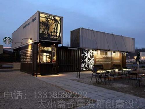 广州集装箱室内设计|集装箱别墅设计-集装箱创意设计公司