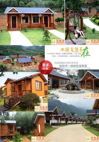 广东木屋公司专业设计建造各类木屋 木别墅 广东木屋
