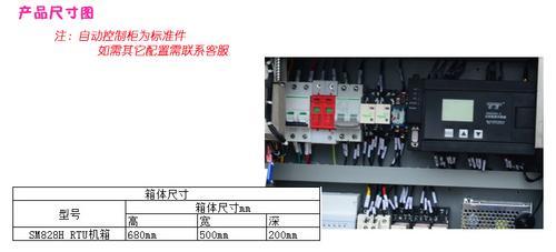 远程控制水泵控制RTU机柜RTU-01嘉兴松茂