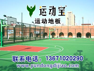 有环保检测报告的篮球地板胶  篮球场地板品牌优质的厂家