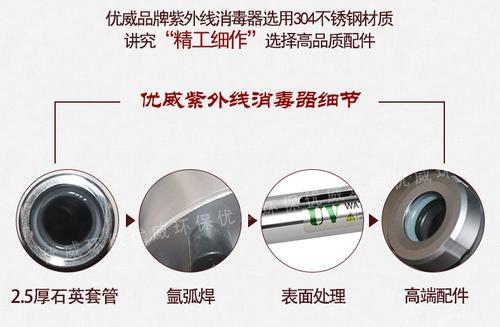 重庆紫外线杀菌器消毒器有检测报告涉水批件