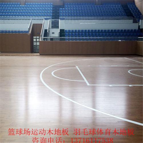 北京枫桦木实木运动地板，篮球场体育木地板施工