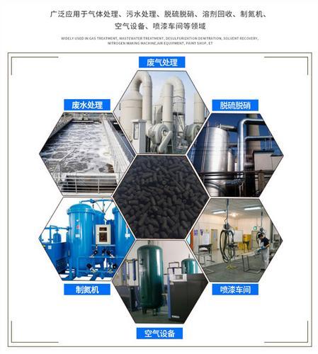 惠州活性炭厂家直销之空气净化有机物吸附废气处理柱状活性炭