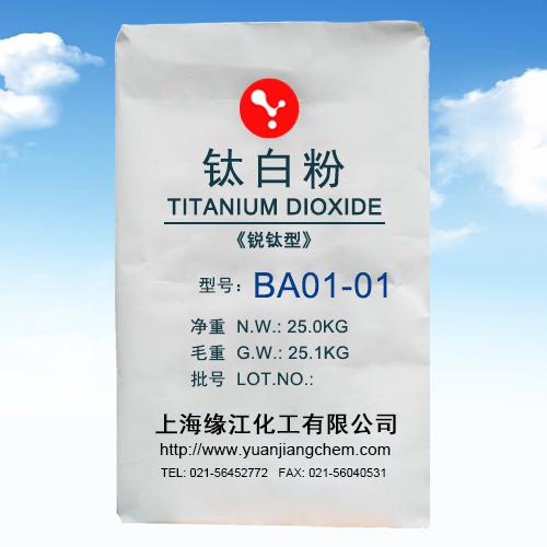 锐钛型钛白粉BA01-01通用型 高品质 树立行业标杆