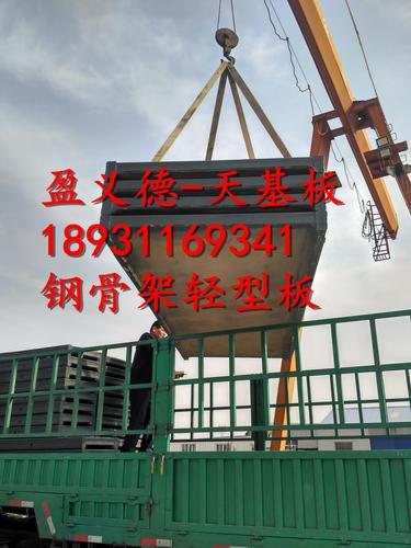 北京盈义德钢骨架轻型墙板厂家qb6012