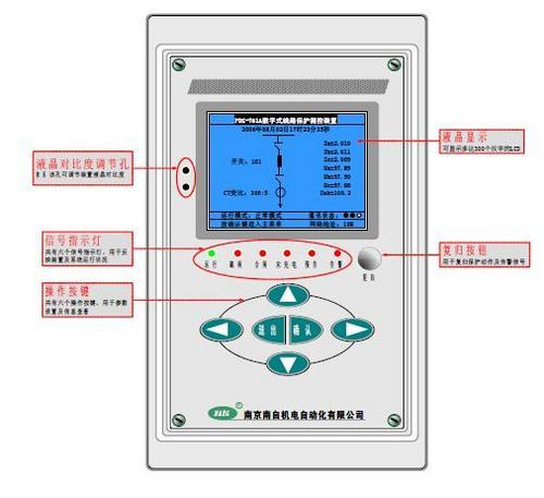 PDS761数字式线路保护测控装置