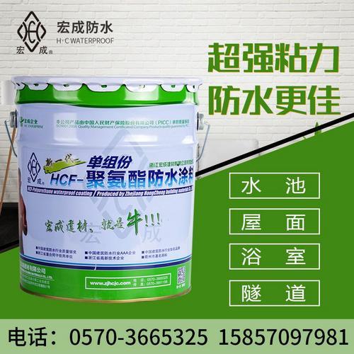 杭州防水涂料 防水材料价格 防水涂料价格 防水涂料价格表