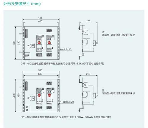 厂家批发双速电机控制保护装置 智能型控制与保护开关CPS-D KBO
