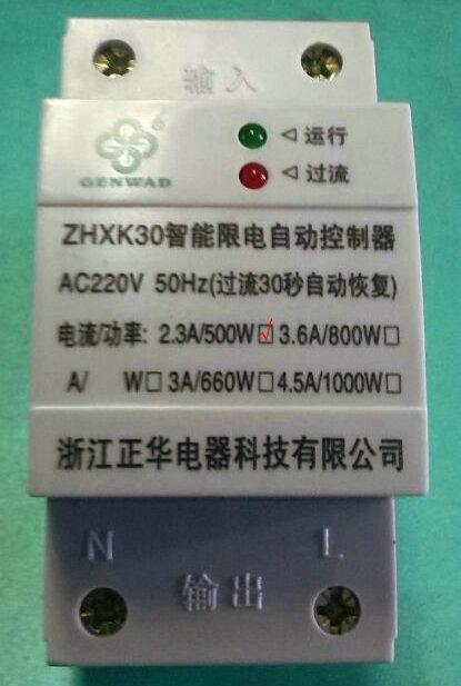 ZHXK30电子限荷自动控制器