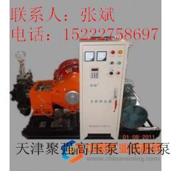 调速/变频高压注浆泵 天津聚强老品牌效率高