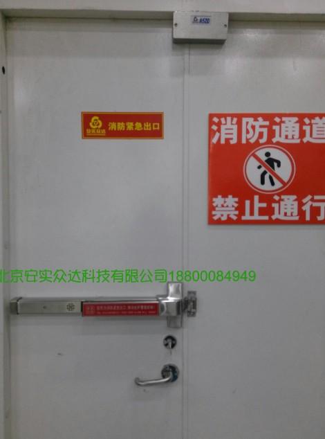 北京消防逃生锁