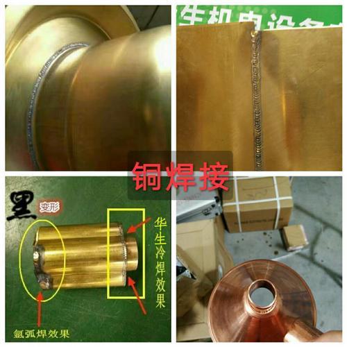 广州冷焊机怎么焊接薄板