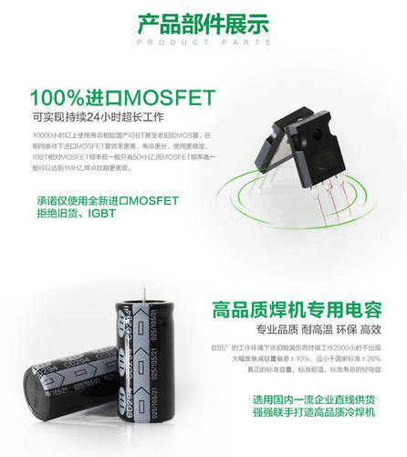 广州冷焊机怎么焊接薄板