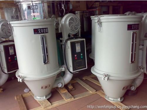 河南注塑机上用50公斤热风烘料机，烘料机厂