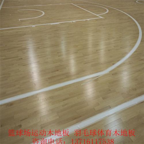 篮球场室内体育地板厂家