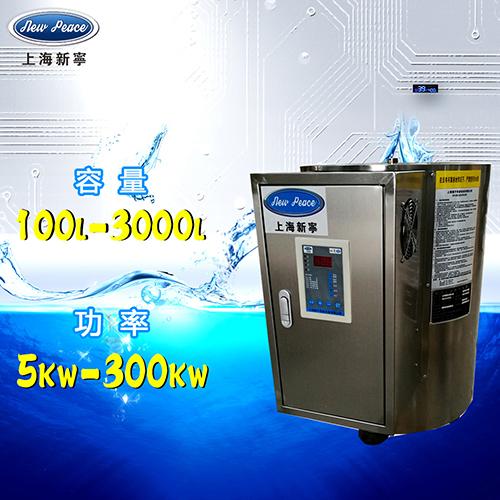 200L电热水器