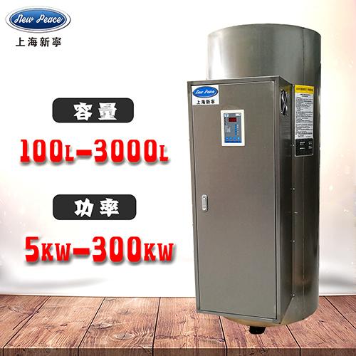 320L电热水器