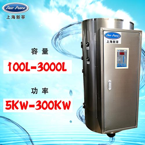300升电热水器