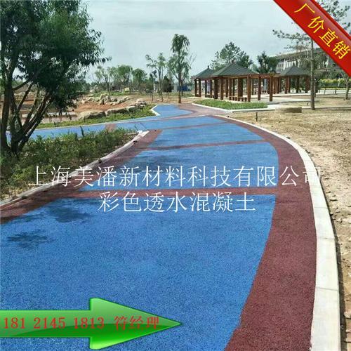 重庆彩色透水混凝土施工厂家，重庆地区透水地坪工程