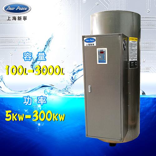 10kw电热水器