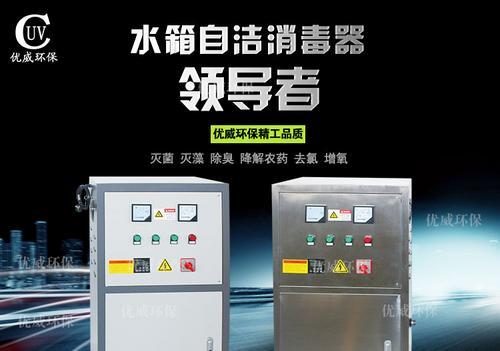 专业水箱自洁消毒器生产厂家可定制不同型号材质全国包邮