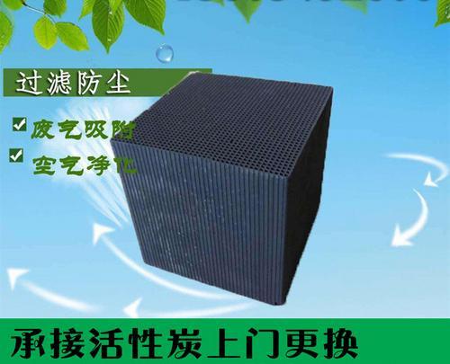 惠州活性炭更换之各种废气处理活性炭蜂窝活性炭