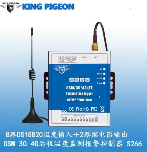 金鸽S260  云平台+APP温度控制  数据记录温度控制器
